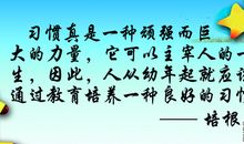 教育的名言警句