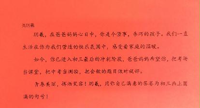 初三学生寄语