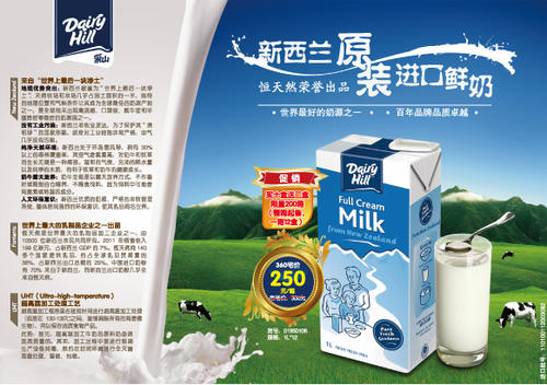 关于乳制品食品口号