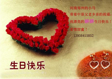 生日祝福短信