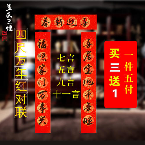 国庆对联