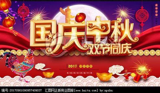 黄金周促销广告