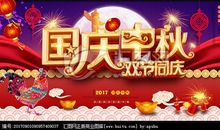 十一黄金周促销广告词大全