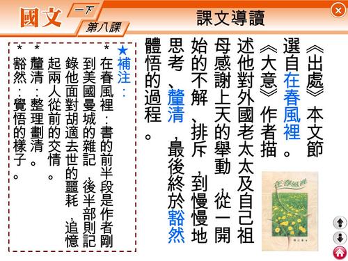 陈志凡：谢天