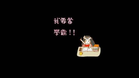 QQ签名回忆