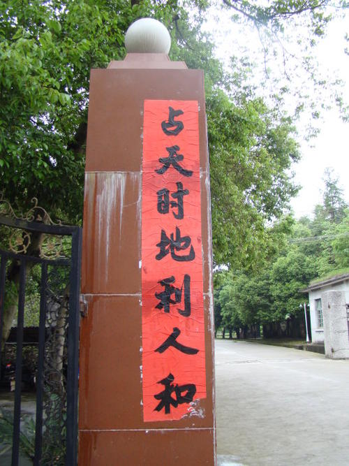 民间对联