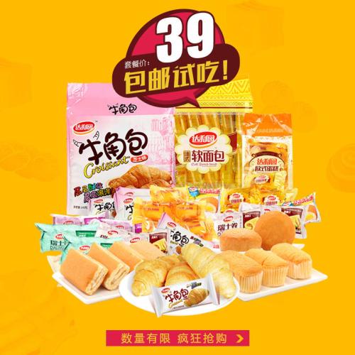 面包经典口号
