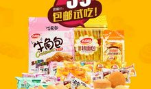 面包经典广告语