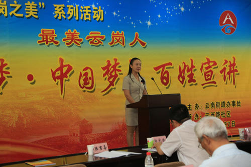 中国梦我的梦想演讲
