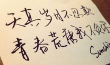 艰苦奋斗的名言警句