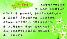 一年级家长寄语大全