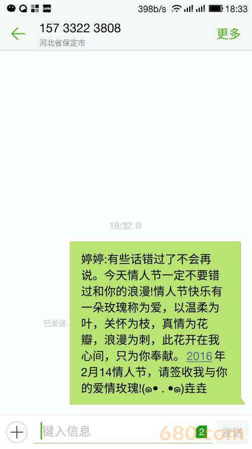 早上给女友的短信问候