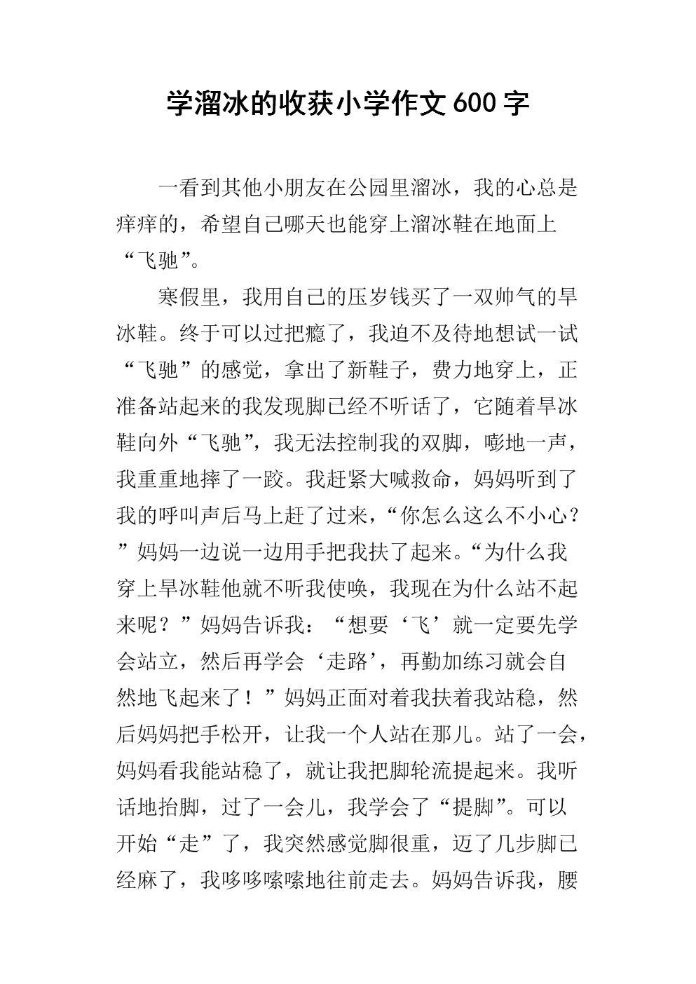 收获组成