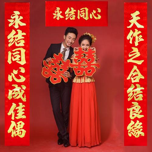 婚礼对联