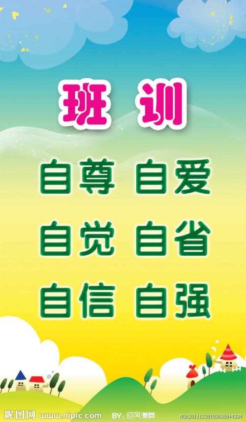制定班级规则