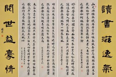 阅读对联