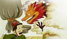 和龙有关的成语
