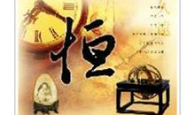 有关恒心的名言