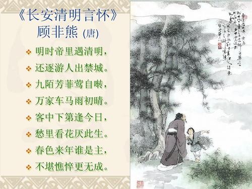描写清明节的诗_描写清明节的古诗