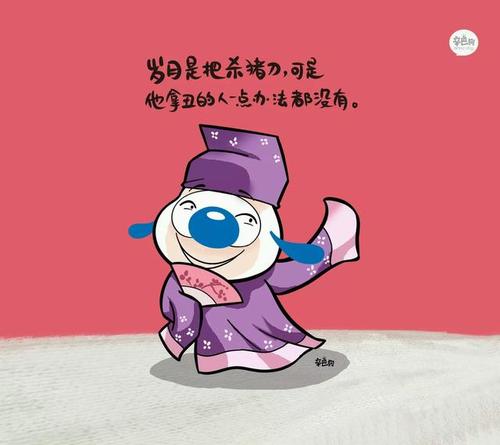 有趣的幽默