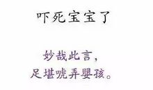 搞笑文言文语句