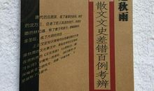 余秋雨：书海茫茫