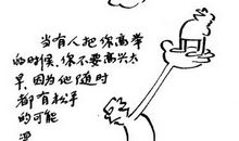 感悟人生的经典名言