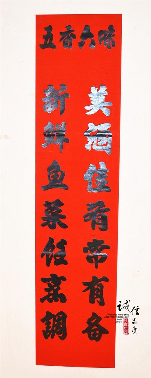 厨房对联