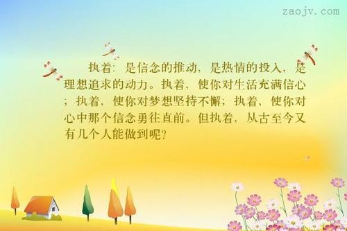 给别人信心
