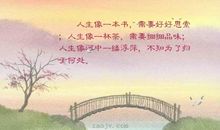 优美人生句子