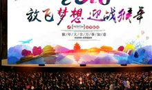 2016猴年春节广告词大全