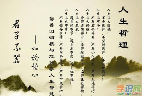 生活名言