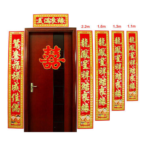爱对联