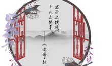 如何辨别君子和小人，就看这10点