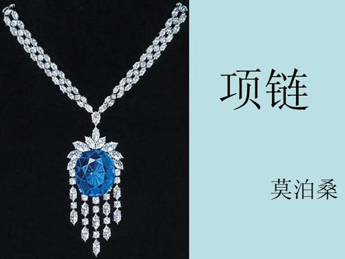 莫泊桑：项链