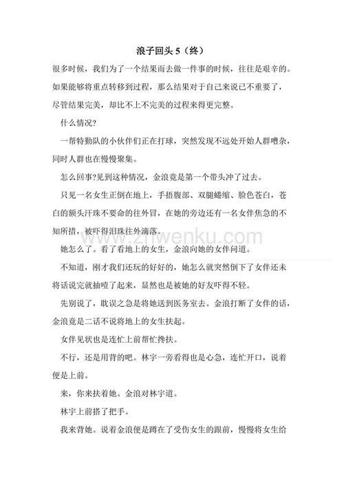 莫泊桑：雨伞
