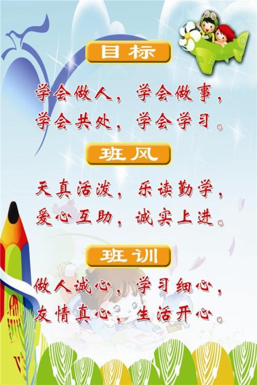 高中上课规则