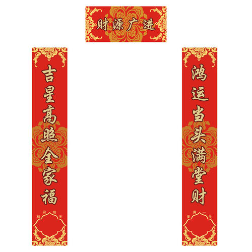 2015年春节对联