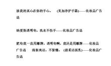 男士化妆品广告词