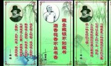 有关和谐的名言