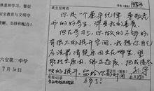 精选高中班主任评语大全