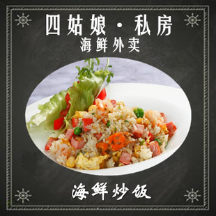 海鲜外卖广告