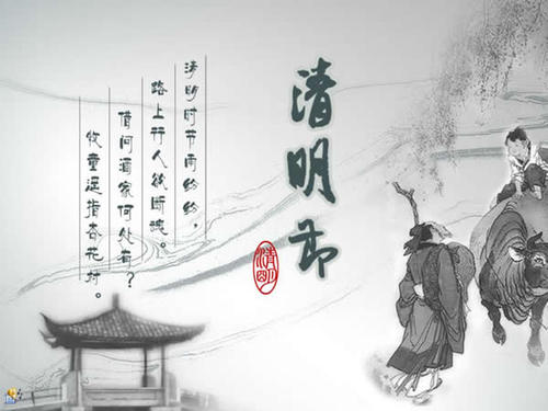 清明节诗_清明诗_清明节古句