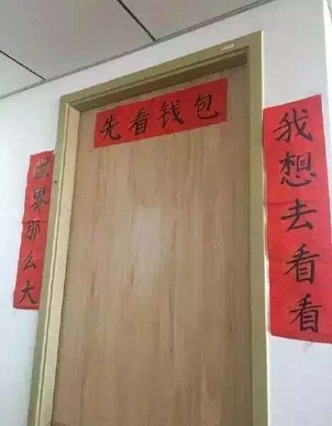 幽默对联
