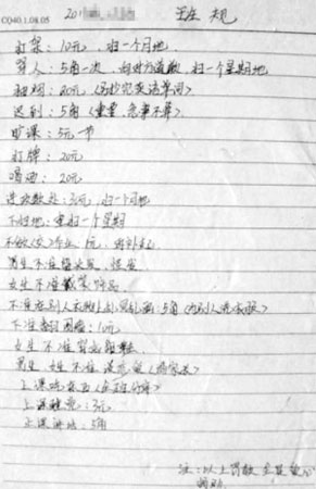 大学班级规则