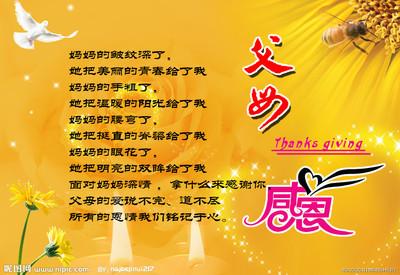 感恩节演讲