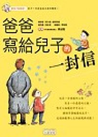 对高中生的儿子：调整自己，让自己轻松一点
