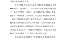 党员发展对象自我鉴定范文