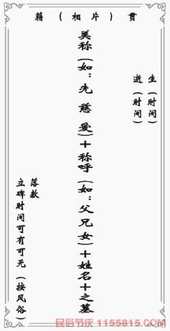 墓碑铭文对联