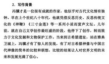 冯骥才：石头说话